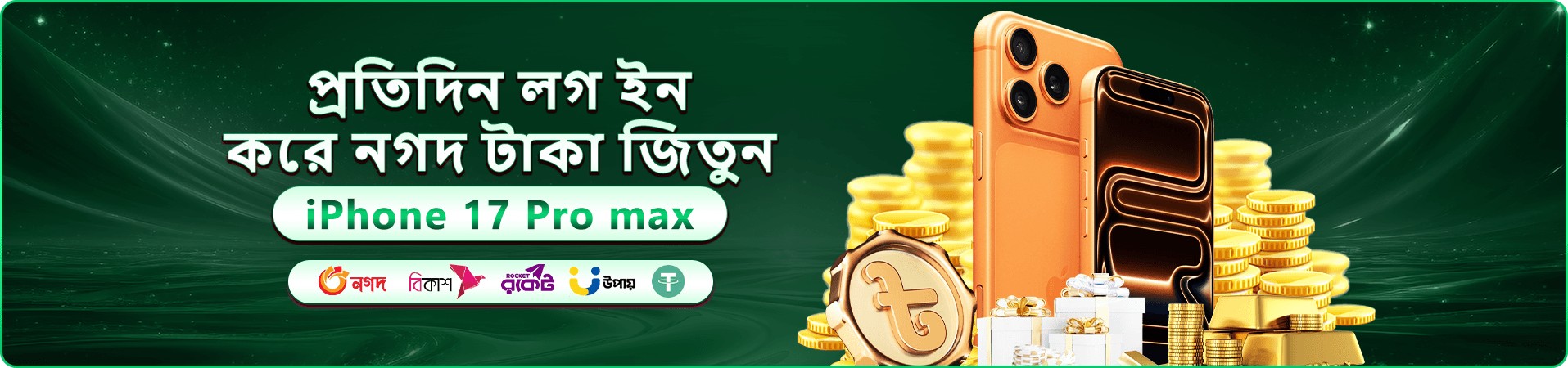 ja9 প্রমোশন স্বাগতম বোনাস