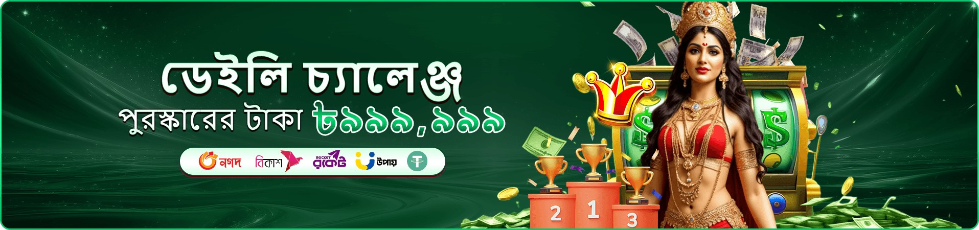 ja9 app প্রমোশন