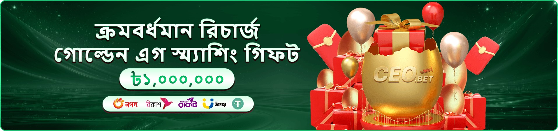রয়্যাল ফিশিং ja9 ব্যানার